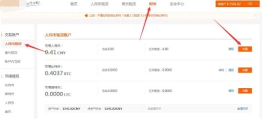 比特币数字钱包怎么充值的 数字钱包怎么提现到银行卡缩略图