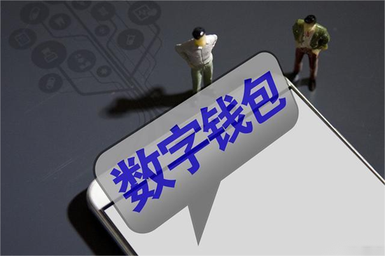 数字钱包是骗局吗 解析数字钱包诈骗的手法和技巧缩略图