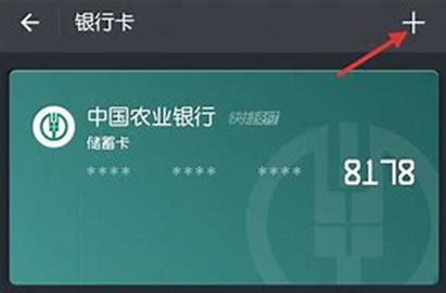 电子钱包怎样绑定银行卡 电子钱包是捆绑银行卡的详细步骤缩略图
