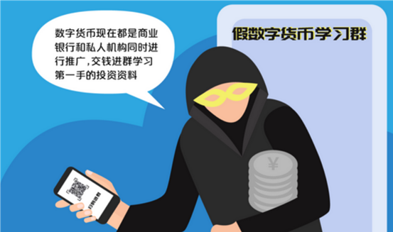电子钱包取现诈骗套路有哪些 电子钱包取现诈骗防范策略        缩略图